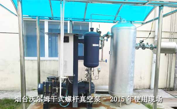 干式螺桿真空泵-2015.10珠海某制藥使用現場案例圖片1